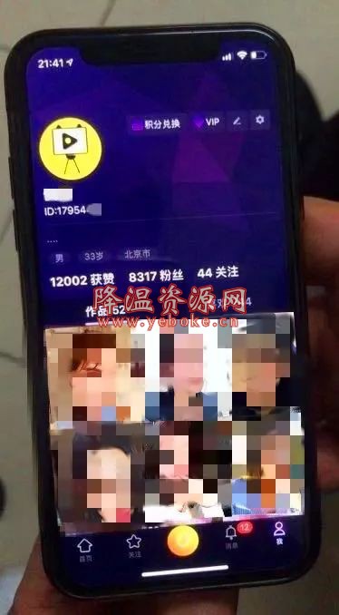 抖音免费版被封了 原因竟然是这个-119下载站