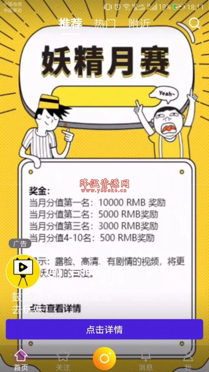 抖音免费版被封了 原因竟然是这个 新闻热点 第3张