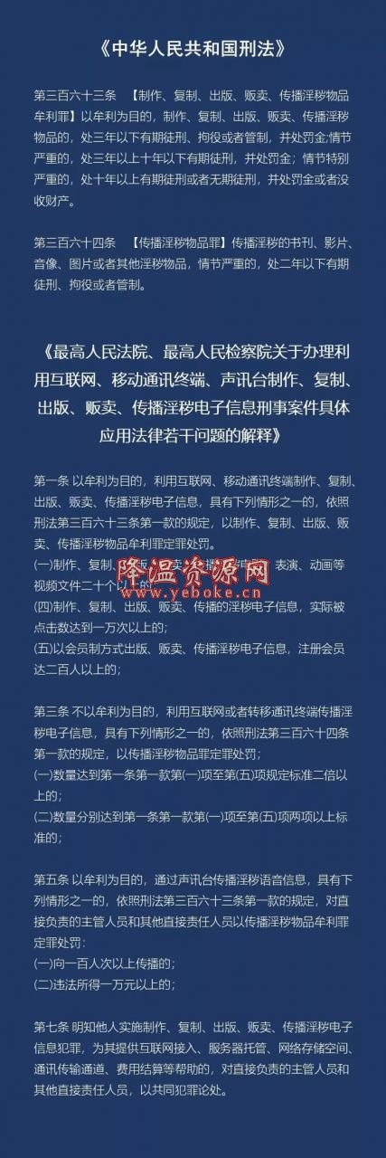 抖音免费版被封了 原因竟然是这个 新闻热点 第4张