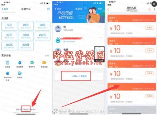 联通免费撸支付宝40元话费 活动资讯 第1张