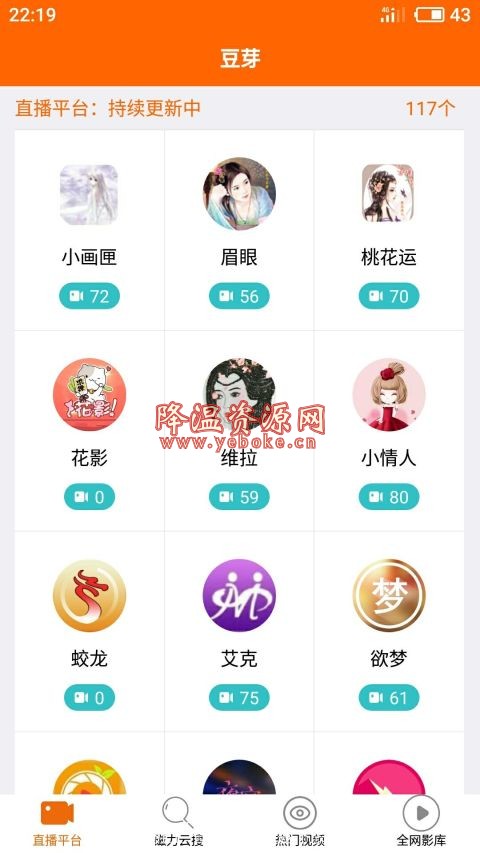 蜜桃宝盒 v2.0 解锁版 Android 第1张