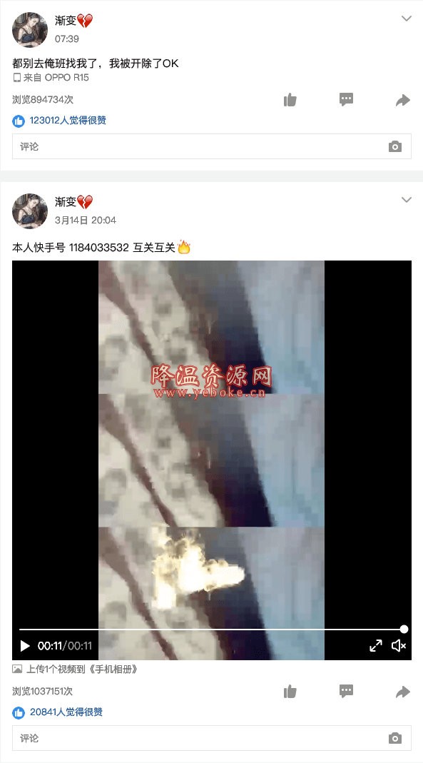 宁陵初中中学事件是怎么回事?当事人已经被开除 新闻热点 第2张