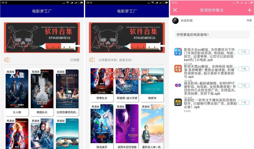 电影梦工厂 v2.0 解锁版 Android 第1张