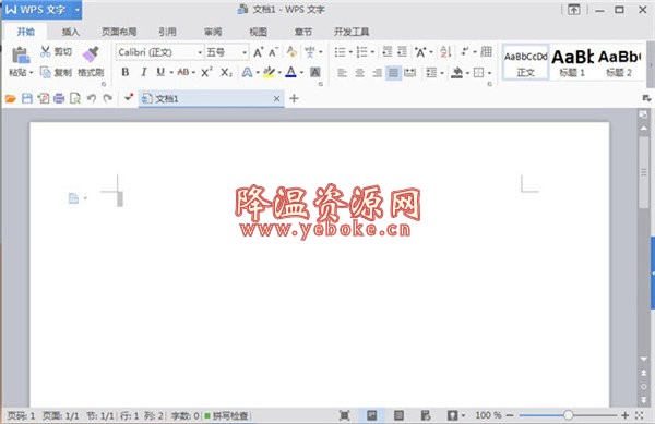 WPS Office 2018 v10.1.0.7224 精简纯净版 Windows 第1张