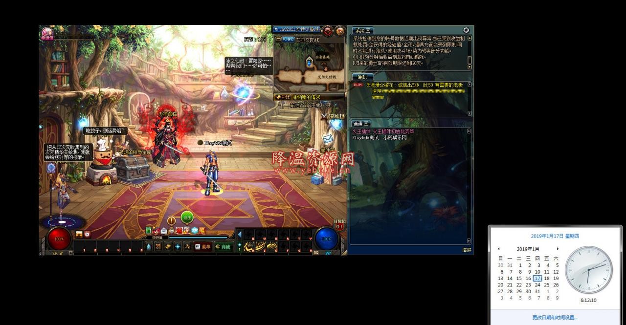 DNF风神刷图加点 v1.1 解锁版 Windows 第1张
