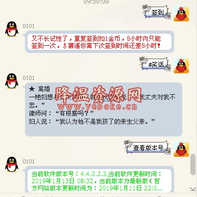 晨风机器人 v4.4023 解锁版 Windows 第1张