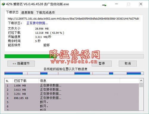 idm解锁版 v6.32 多线程下载器 Windows 第1张