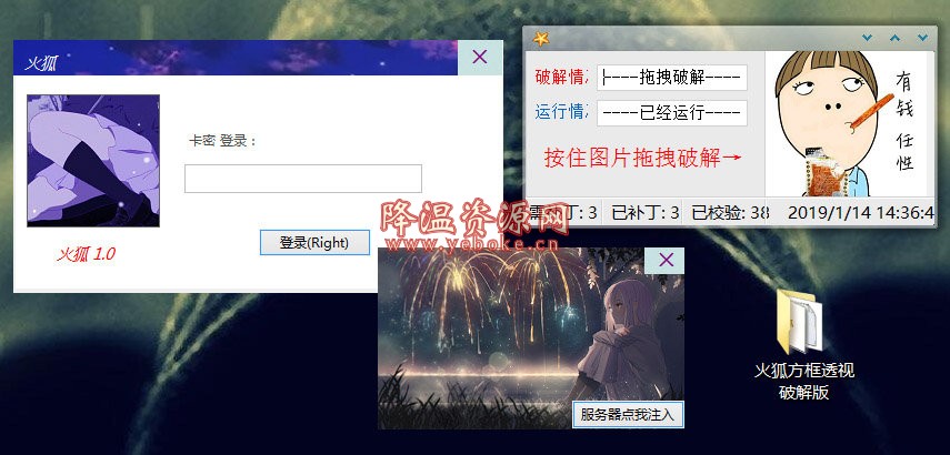CF火狐狸透视辅助 解锁版 Windows 第1张