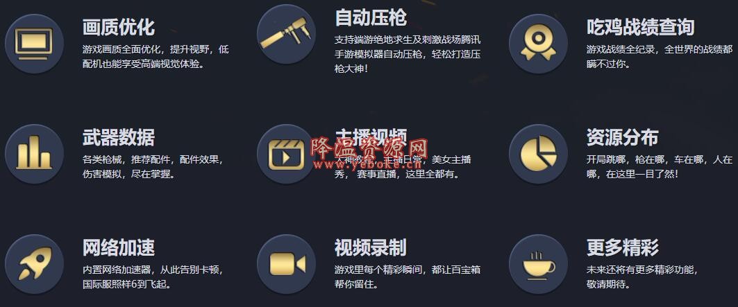 绝地求生压枪工具 零封号 Windows 第1张