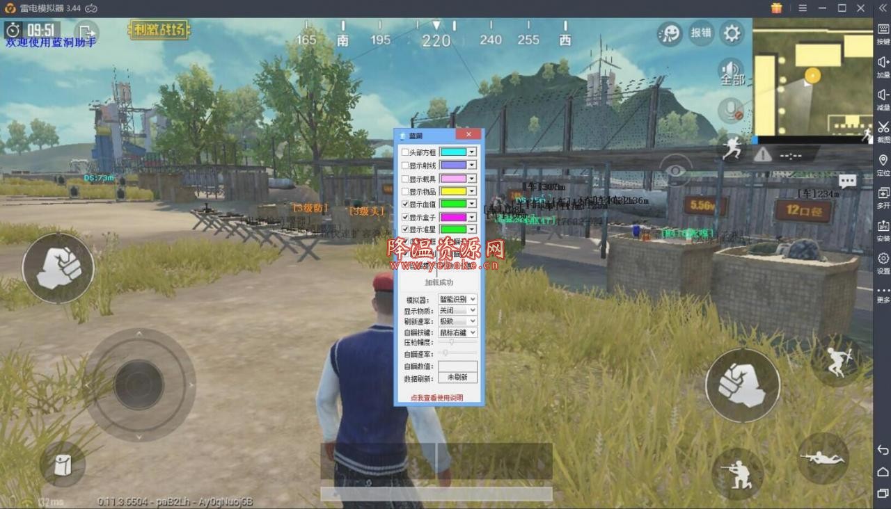 蓝洞 1.1.14A 解锁版 Windows 第1张