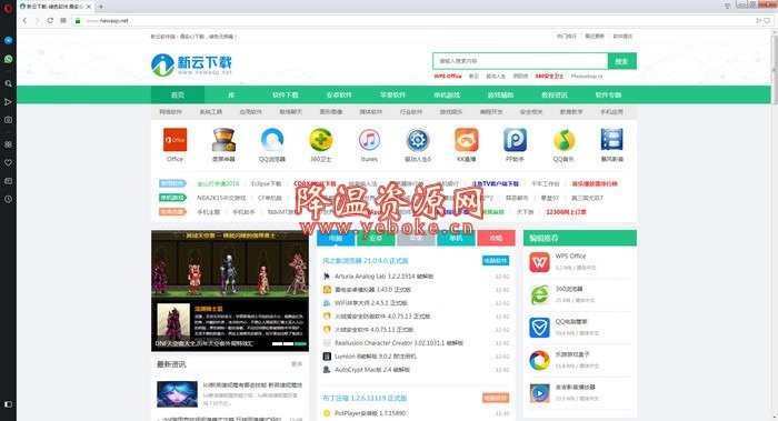 Opera浏览器 v57.0.3098.91 官方版 Windows 第1张