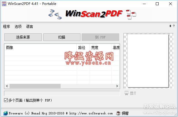 WinScan2PDF 免安装中文版 Windows 第1张