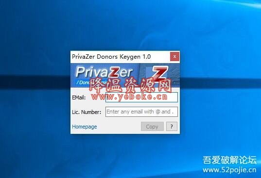 清理工具 PrivaZer Donors v3.0.53 注册机解锁版 Windows 第2张
