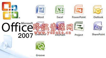 office2007免费版 Windows 第1张