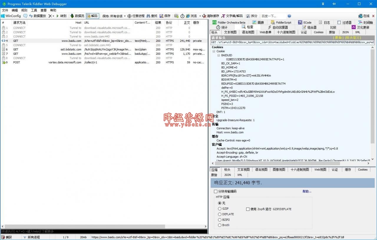 抓包工具 Fiddler 2018.2汉化版分享 Windows 第2张