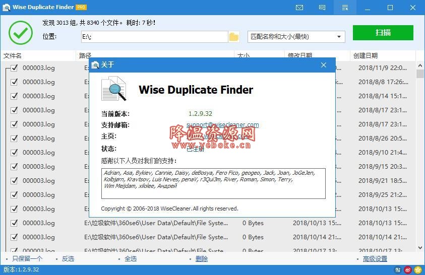 硬盘重复文件清理工具绿色解锁版 Windows 第1张