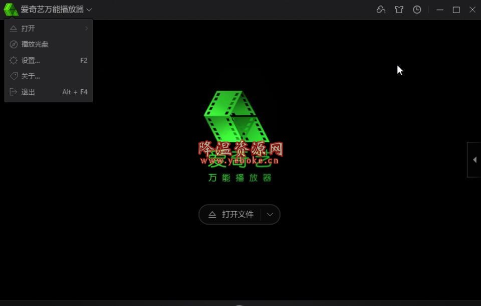 爱奇万能艺播放器 v3.2.49.4280 解锁版 Windows 第1张