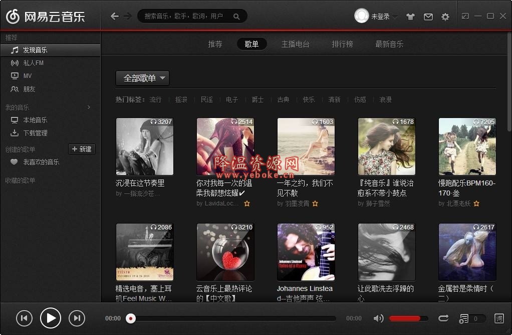 网易云音乐 v2.5.1 电脑绿色版 Windows 第1张