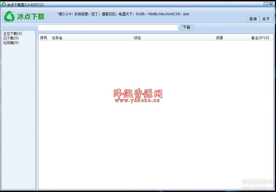 冰点文库下载器 v3.24 绿色版 Windows 第2张