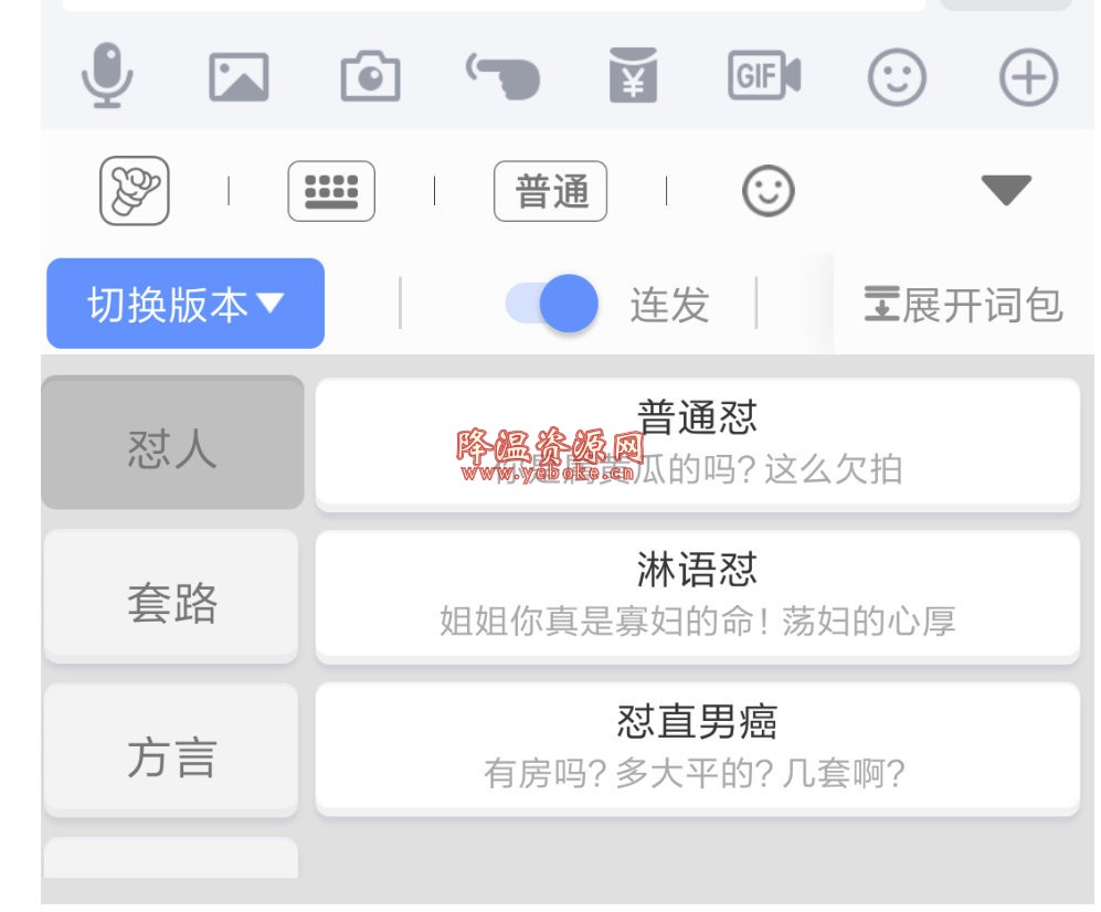 66键盘输入法 v2.1.1 安卓版 Android 第1张
