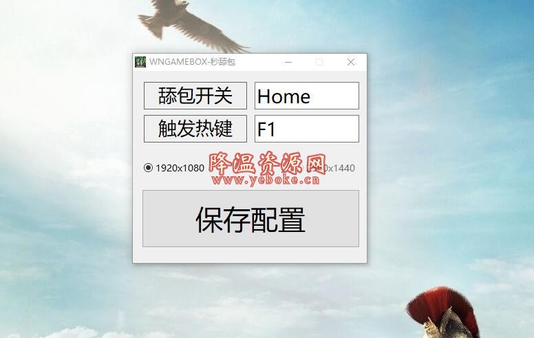 绝地求生舔包辅助 Windows 第1张