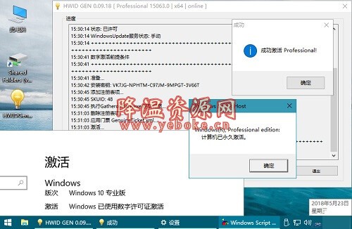 HWIDGen激活软件 v40.08 汉化版 Windows 第1张