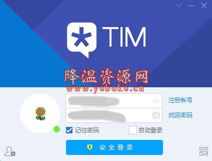 TIM电脑版 v2.3.0 防撤回DLL下载 Windows 第1张