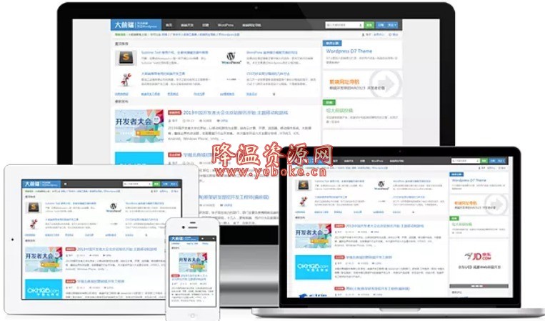 wordpress大前端D8 5.1 完美解锁版 Windows 第1张