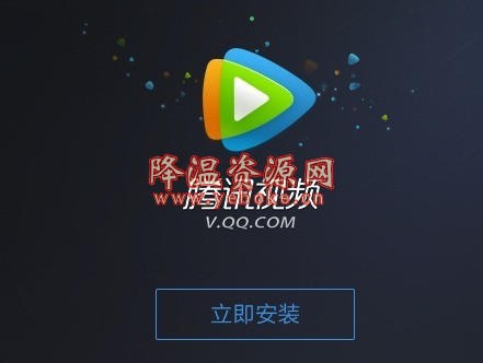 腾讯视频2018解锁版下载_腾讯视频pc端vip解锁版下载