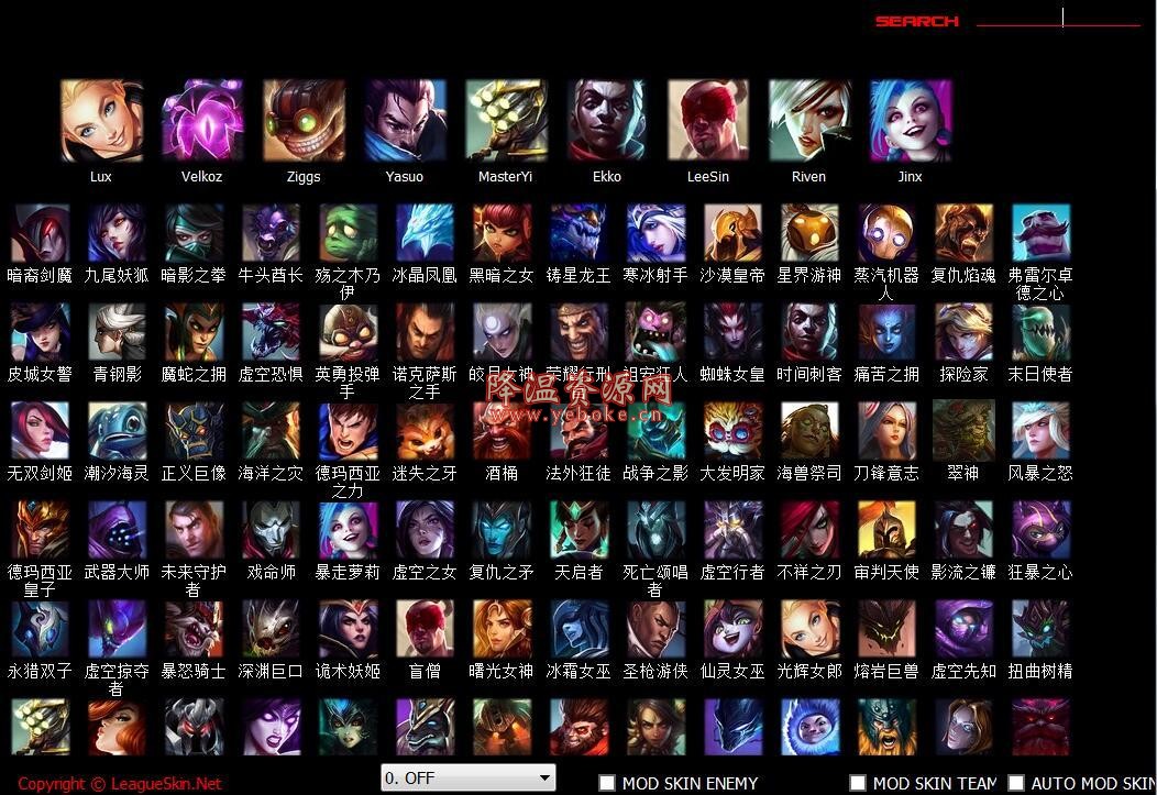 老外lol换肤助手_lol换肤助手最新版下载