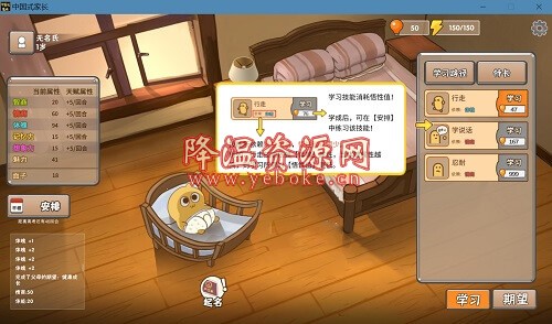 中国式家长解锁版_中国式家长修改版下载