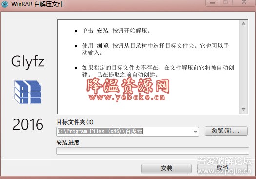 百度云不限速版