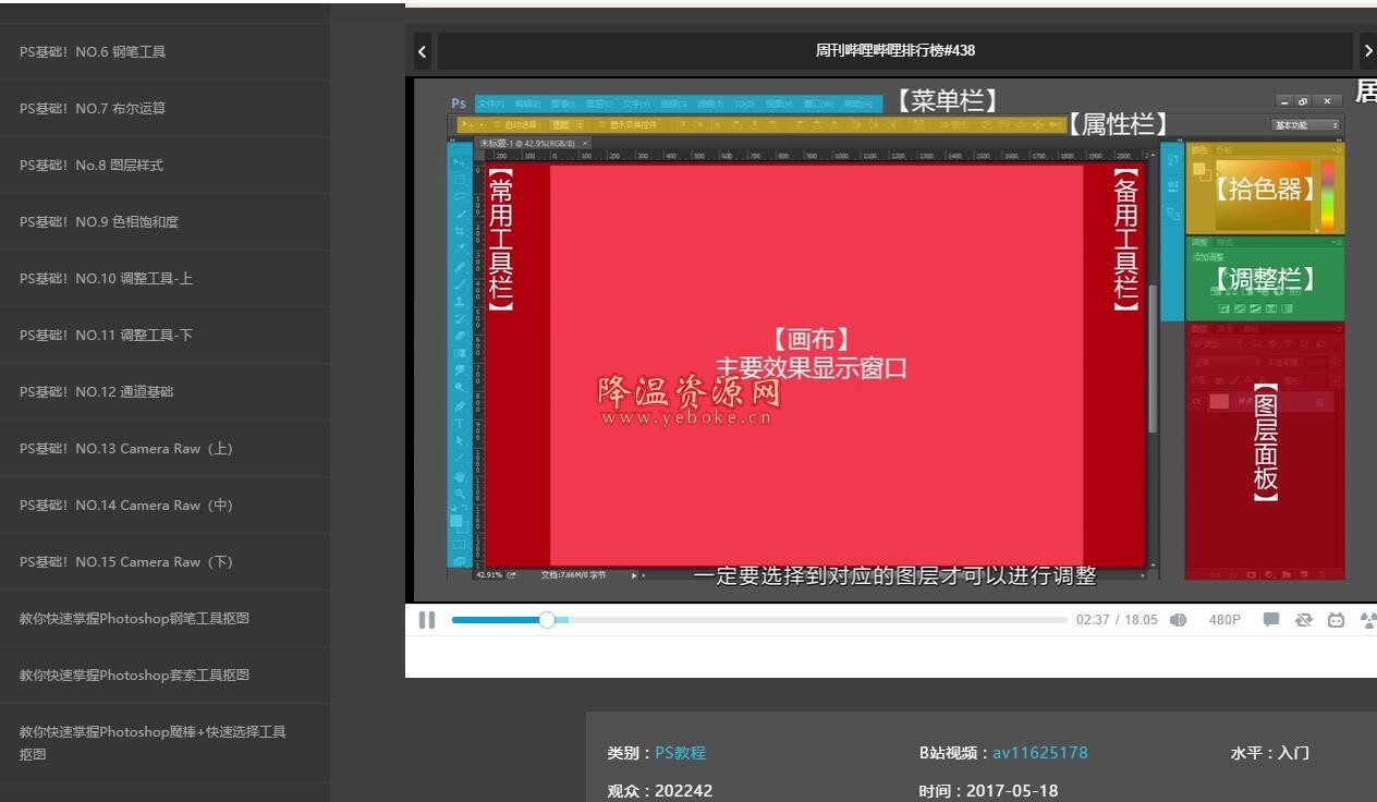 学习ps的网站分享 ps入门学习网站链接 新闻热点 第2张