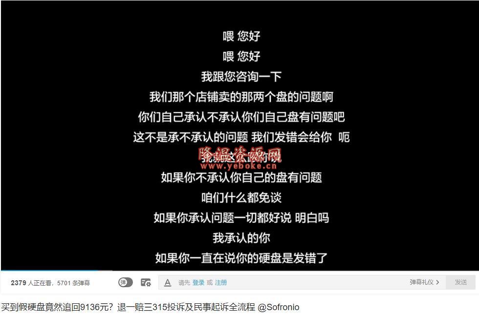 购买硬盘退1陪3获6800多元赔款视频 今日推荐 第1张