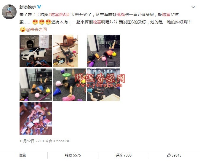趴地上炫富是什么梗？微博炫富挑战为什么要趴地上 新闻热点 第1张