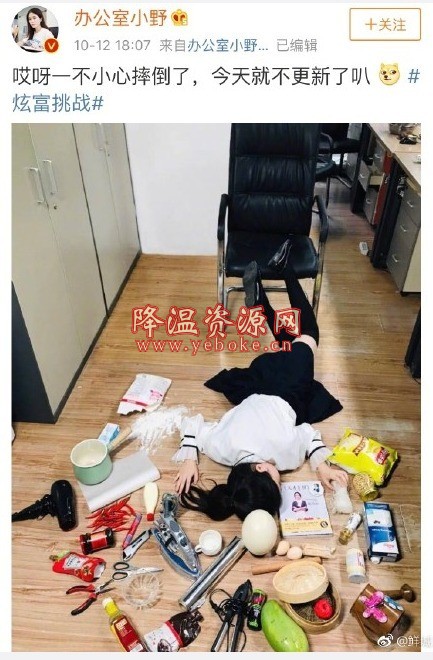 趴地上炫富是什么梗？微博炫富挑战为什么要趴地上 新闻热点 第2张