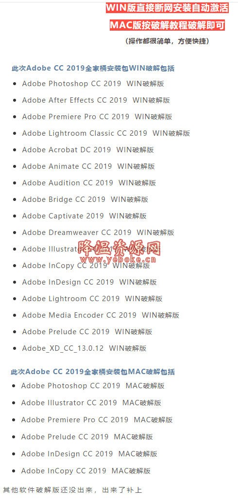 Adobe 2019全家桶解锁版 活动资讯 第2张