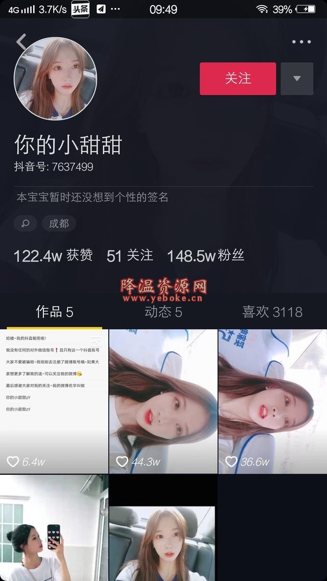 成都小甜甜是谁 成都小甜甜抖音号多少