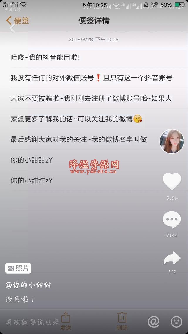 成都小甜甜是谁 成都小甜甜抖音号多少