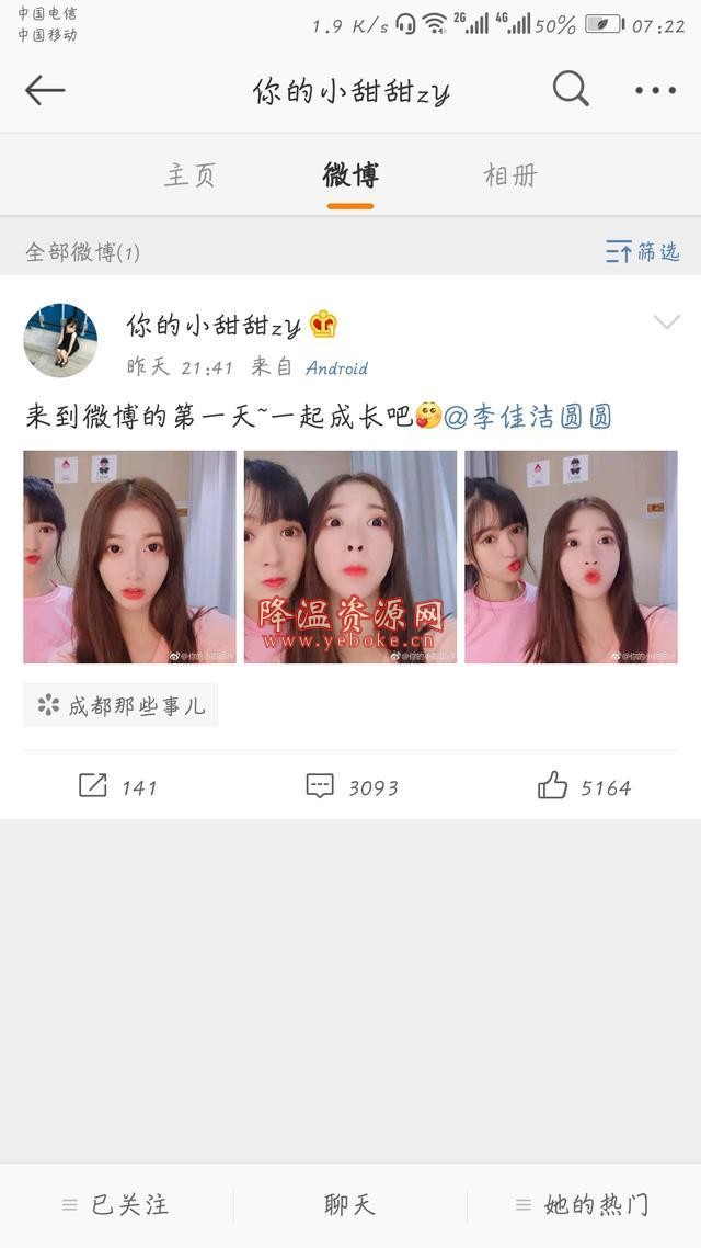 成都小甜甜是谁 成都小甜甜抖音号多少