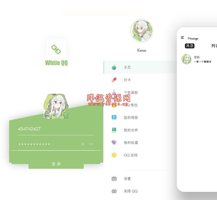 安卓手机QQ v7.9.1 美化修改版 Android 第1张
