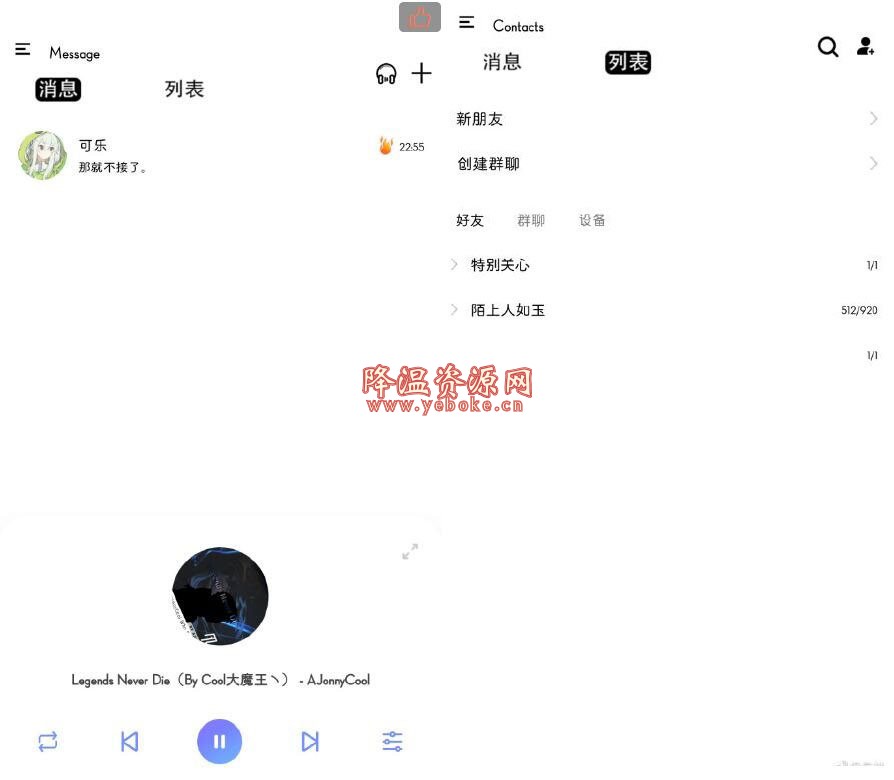 安卓手机QQ v7.9.1 美化修改版 Android 第2张