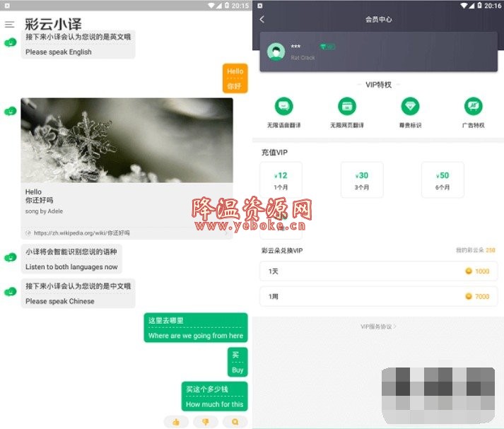 彩云小译 v2.3.1 解锁版 Android 第1张