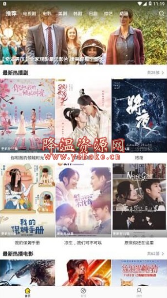 影迷大院 v1.3.0 安卓版 Android 第1张