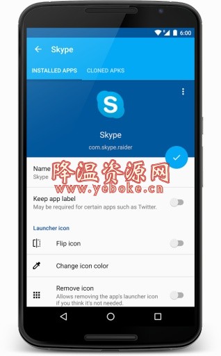 应用克隆 v1.5.17 解锁版-119下载站