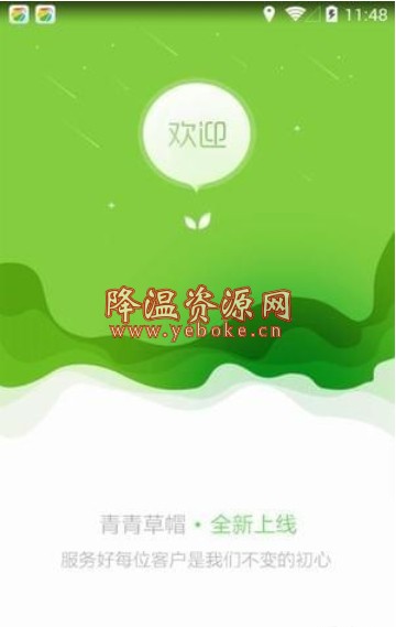 青青草视频 v3.0 免费版 Android 第1张