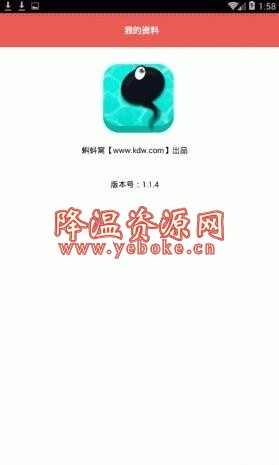 蝌蚪窝 v5.0 最新版 Android 第1张