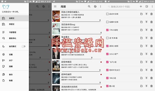 阅读 v2.19 解锁版 Android 第1张