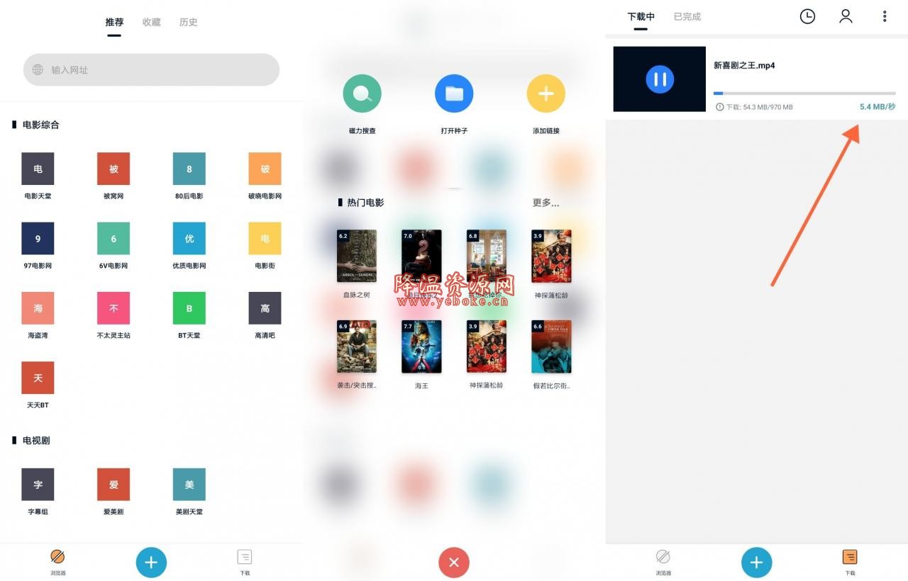 磁力TV v2.0 安卓版 Android 第1张