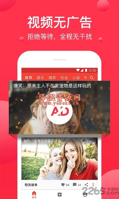 西瓜视频 v3.4.0 解锁版 Android 第1张